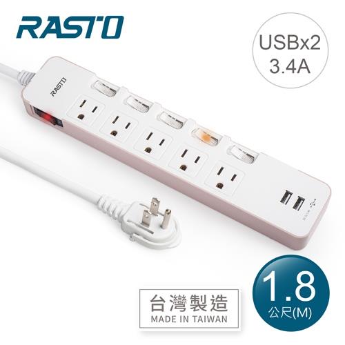 RASTO FE9 六開五插三孔二埠USB延長線 1.8M-粉原價990(省241)