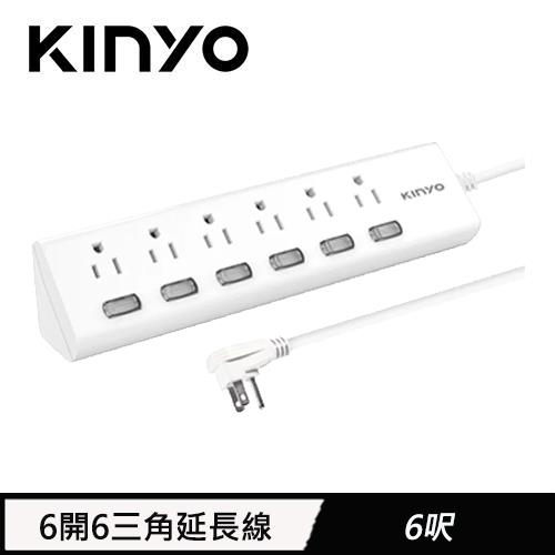KINYO現代簡約設計6開6三角延長線1.8M 白色(CGT366-6)