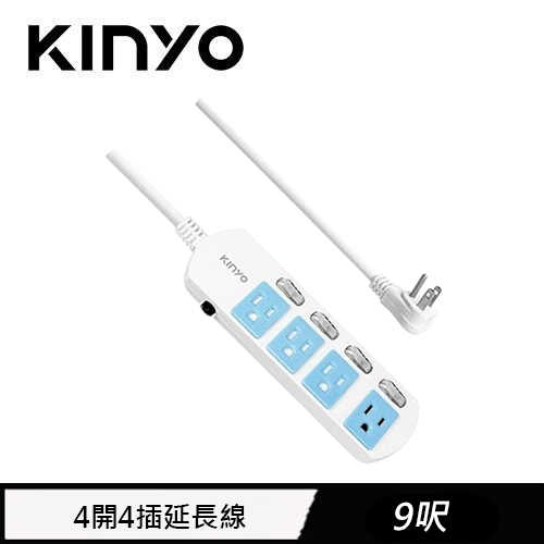 KINYO 4開4插延長線 CGS344 9呎 2.7M 藍