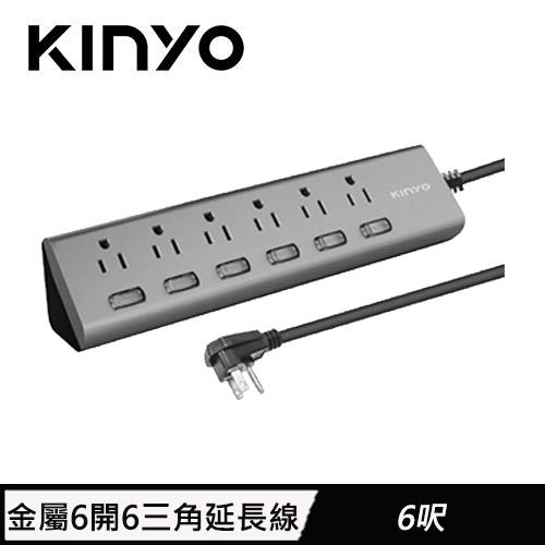 KINYO 6開6插延長線 KY366S 6呎 1.8M 銀