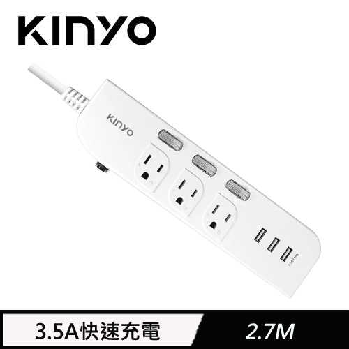 KINYO CGU-333-9 3開3插三USB延長線 9FT 2.7M