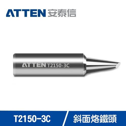 ATTEN安泰信 ST2150系列 3C斜面烙鐵頭 T2150-3C