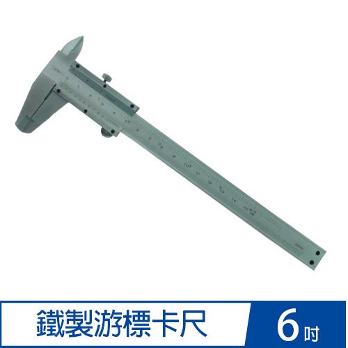 6吋 游標卡尺 百分附吋