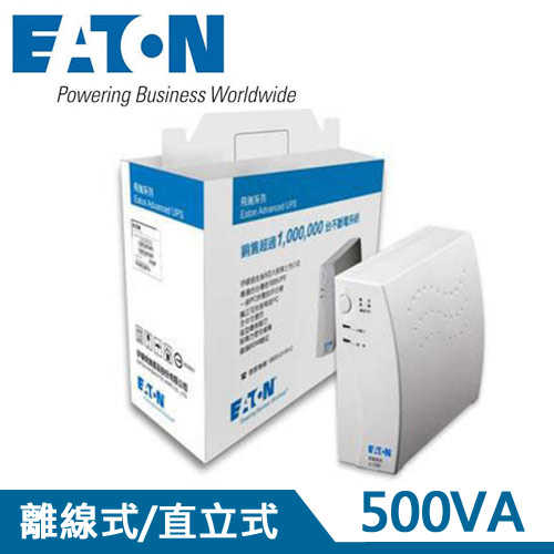 Eaton飛瑞 500VA Off-Line 離線式UPS不斷電系統 A500原價1499(省209)