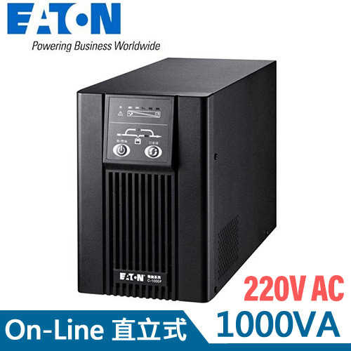 Eaton飛瑞【220V】1KVA On-Line 在線式UPS不斷電系統 C1000FS