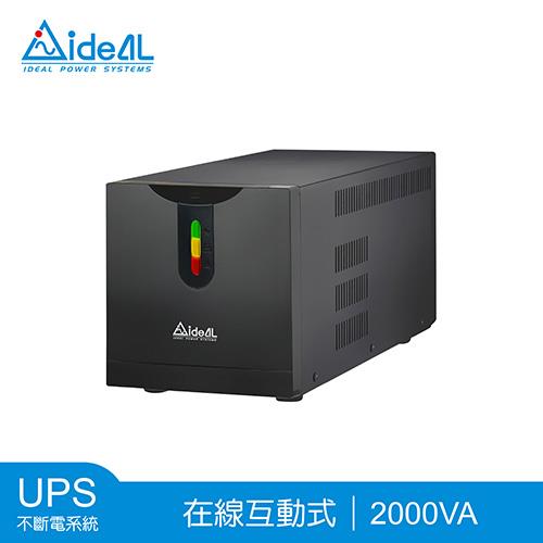 愛迪歐IDEAL 2KVA 在線互動式UPS不斷電系統 IDEAL-5720C(2000VA)