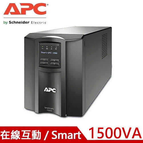APC艾比希 SMART-UPS 1500VA LCD在線互動式UPS SMT1500C-TWU
