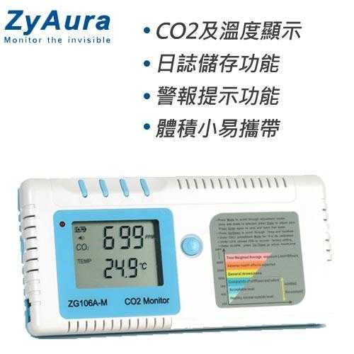 ZyAura 二氧化碳及溫度監測儀 ZG-106