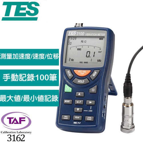 TES泰仕 TES-3100 振動計