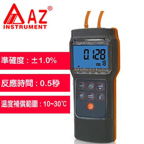 AZ(衡欣實業) AZ 82152 數位式壓差計 (+/-15psi)
