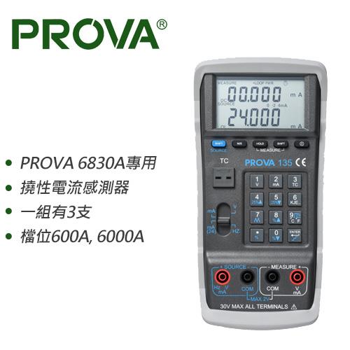 PROVA-135 程控校正器 + 溫度表