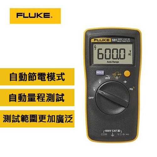 FLUKE 101 KIT數位萬用錶