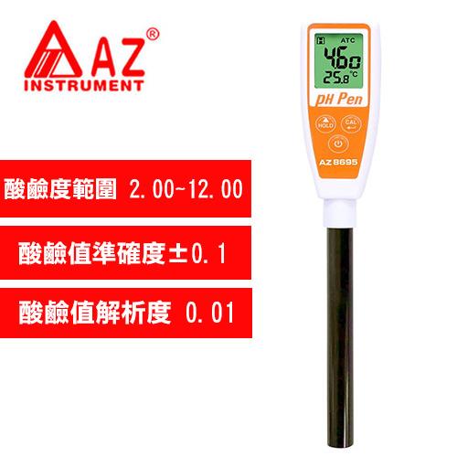 AZ(衡欣實業) AZ8695 長測棒玻璃平面pH筆