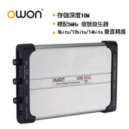 OWON 全新USB介面100MHZ/14bit高解析雙通道示波器 VDS6102A