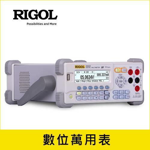 RIGOL 台式萬用電表 DM3058