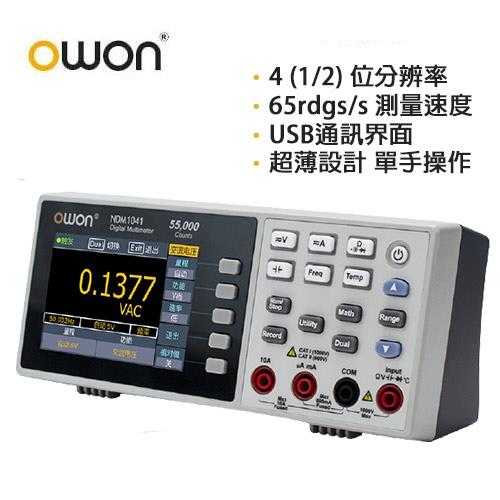 OWON XDM1041 4位半數位型萬用表 (USB款)