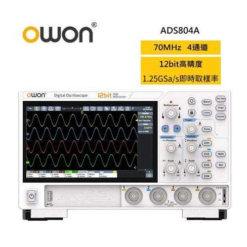 OWON ADS804A 70MHz頻寬/4通道數位儲存示波器