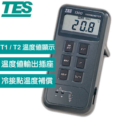 TES泰仕 數位式溫度錶 TES-1300