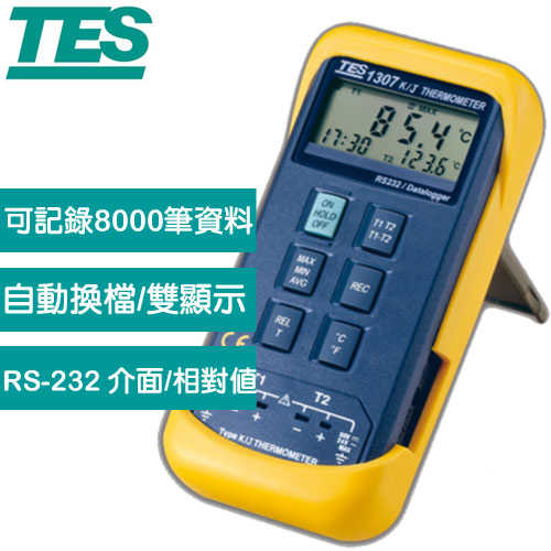 TES泰仕 記憶式溫度錶 TES-1307 K/J