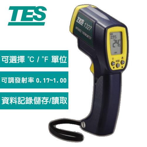 TES泰仕 紅外線可記憶溫度計 TES-1327原價2625(省326)