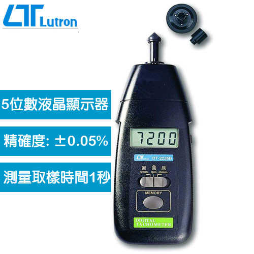 Lutron 接觸式轉速計DT-2235B