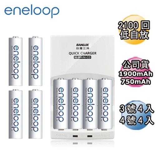 日本Panasonic國際牌eneloop低自放電充電電池組 (搭配智慧型充電器+3號4入+4號4入)原價2100(省401)
