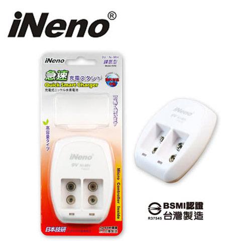 iNeno 9V角型鎳氫電池專用急速充電器