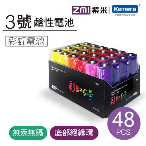 ZMI 紫米 3號電池 鹼性 AA524 (48入)