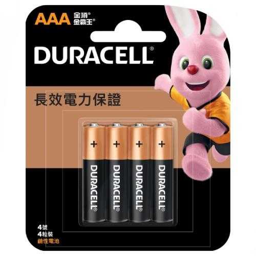 Duracell 金頂 鹼性電池4號 4入