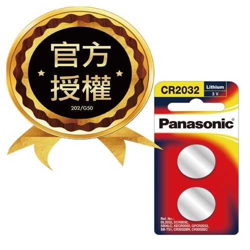 Panasonic國際牌 CR-2032鋰電池 2顆裝