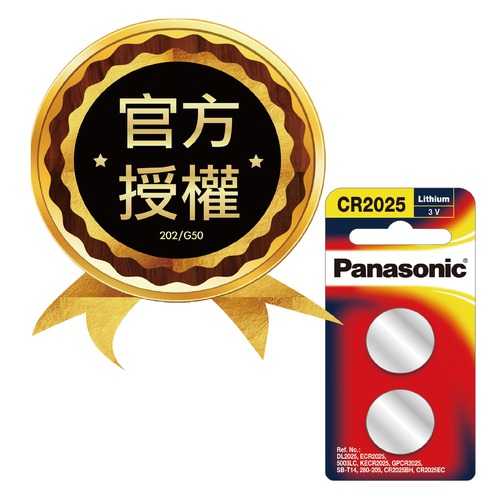 Panasonic國際牌 CR-2025鋰電池 2顆裝