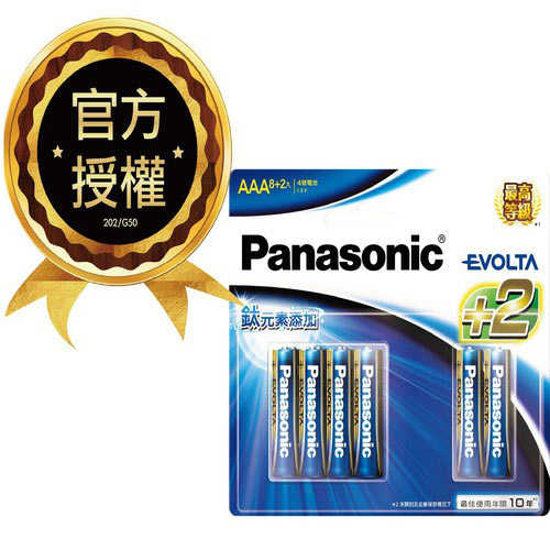 Panasonic國際牌 EVOLTA鹼性電池4號8+2