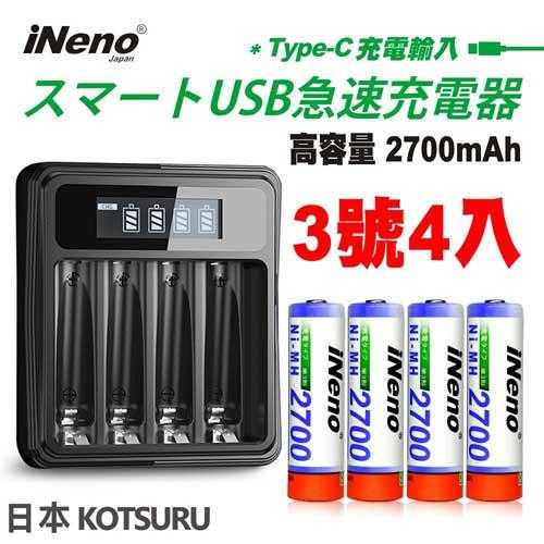iNeno 3號充電電池組 UK-575+I3
