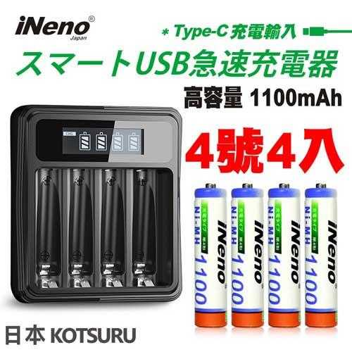 iNeno 4號充電電池組UK-575+I4