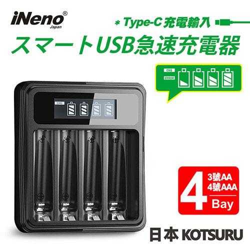 iNeno 液晶充電器 UK-575