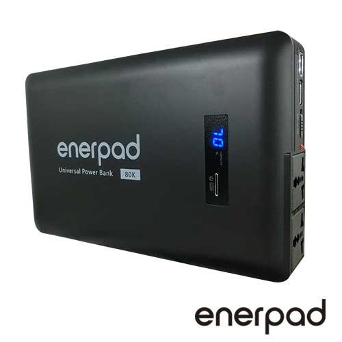 enerpad 攜帶式直流電/交流電行動電源 AC80K送行動電源萬用包
