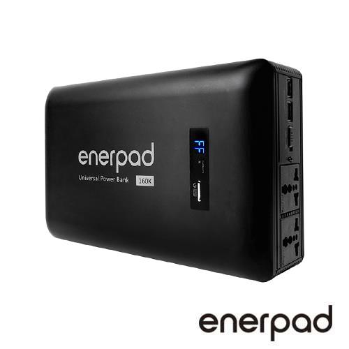 enerpad 攜帶式直流電/交流電行動電源 AC160K省1410 再送專用包