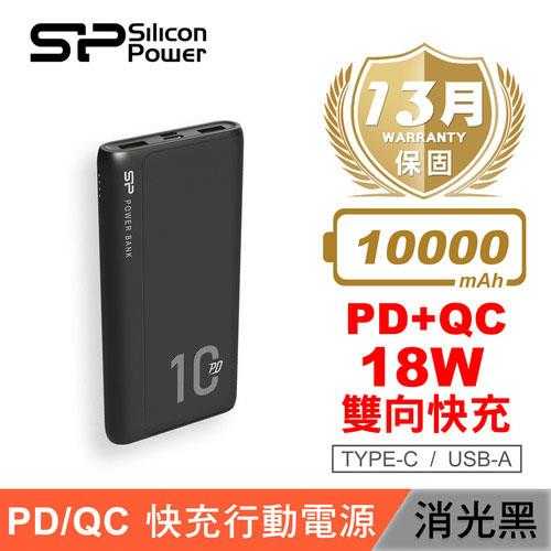 SP 廣穎 QP15 PD+QC 快充 10000mAh 行動電源 黑色