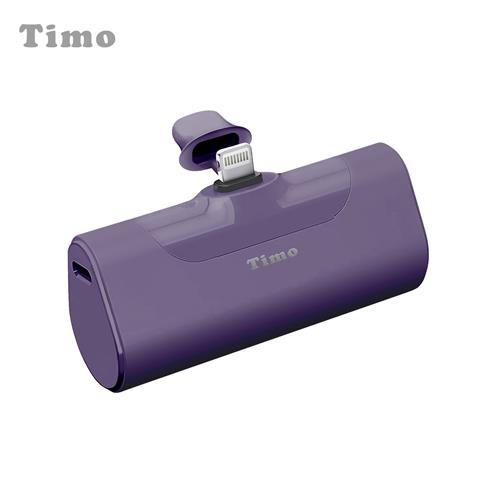 【Timo】PD快充 Lightning 口袋隨身行動電源 4800mAh-深紫