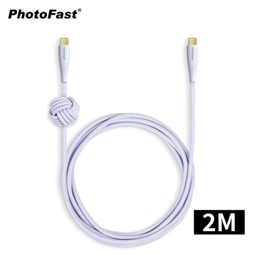 【PhotoFast】UrbanDesign Cable 240W編織快充線 Type-C to Type-C 200cm-紫