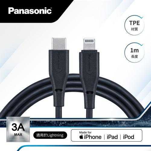 Panasonic國際牌 TPE充電傳輸線USB2.0 Type-C to lightning 1m