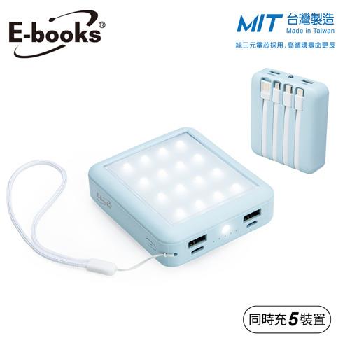 E-books B85 五合一LED自帶四線行動電源10000mAh-藍原價1180(省190)