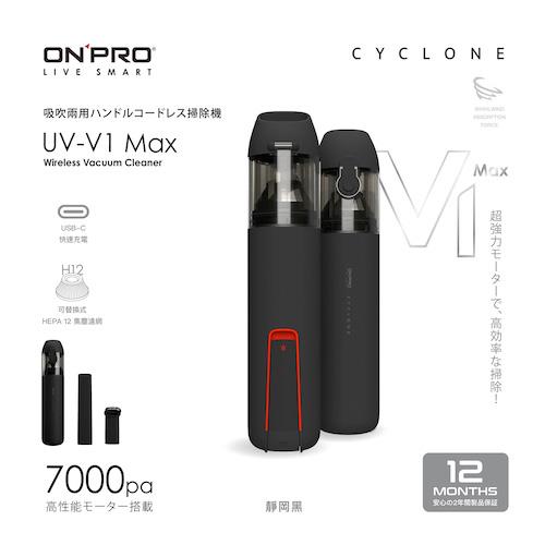 ONPRO UV-V1 Max 第三代吹吸兩用無線吸塵器 靜岡黑