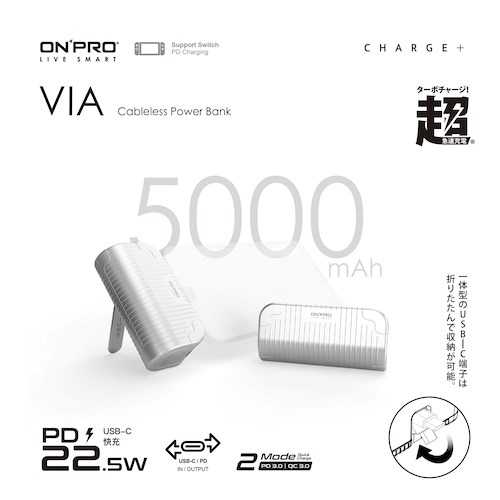 ONPRO VIA Cableless 5000mAh 時尚隨行充行動電源 經典銀