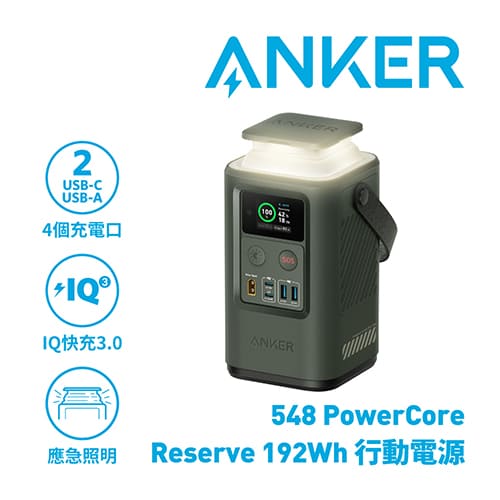 ANKER A1294 548 87W PowerCore 192Wh 儲能行動電源