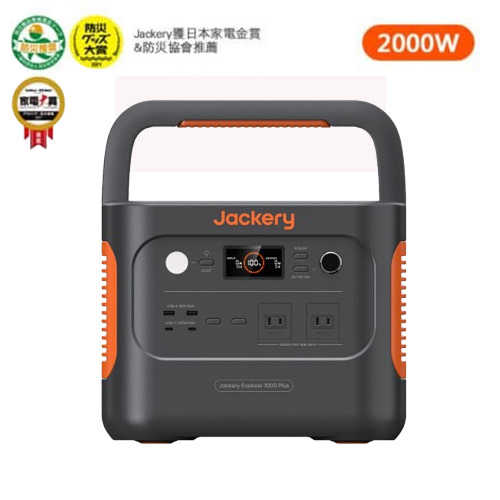 Jackery 1000 Plus 儲能行動電源/戶外電源 2000W