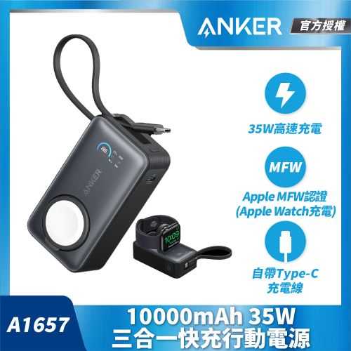 ANKER A1657 MagGo 35W 10K磁吸行動電源｜For Apple Watch原價2690(省300)