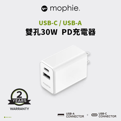 mophie essentials 30W USB-C/USB-A 雙孔充電器 白｜PD快充