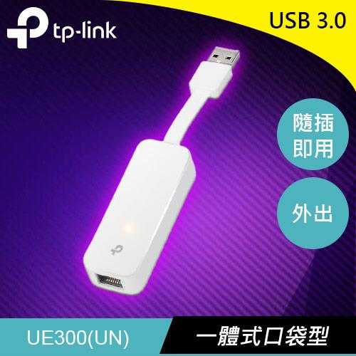 TP-LINK UE300 USB3.0 Gigabit乙太網路卡原價366(省37)