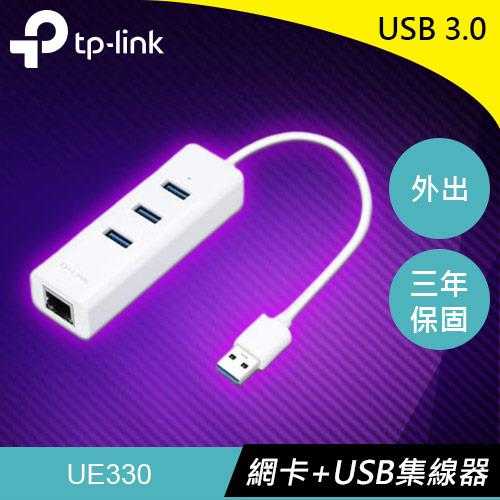 TP-LINK UE330 二合一 USB 外接網卡